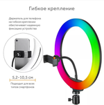 Кольцевая лампа Selfi RGB LED "33см." RoHS MJ33
