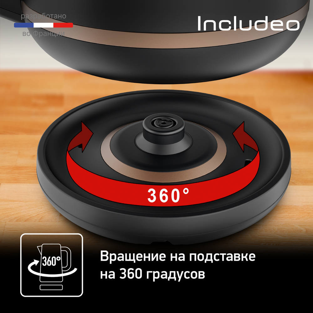 Электрический чайник Tefal Includeo KI533811