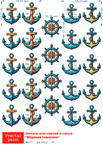 Трансфер переводной - декаль для свечей и гипса морская тематика 007 А5
