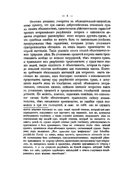 Высочайше учрежденная комиссия для пересмотра законоположений по судебной части. Том 4 | А.П. Щербачев