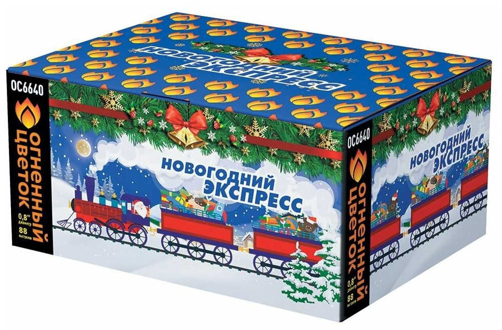 Фейерверк  батарея салютов Огненный Цветок "Новогодний
 Экспресс", фитильный, 88 выстрелов, высота 30м