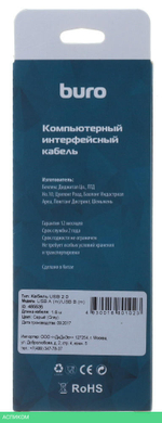 Кабель Buro BHP RET USB_BM18 1.8м серый