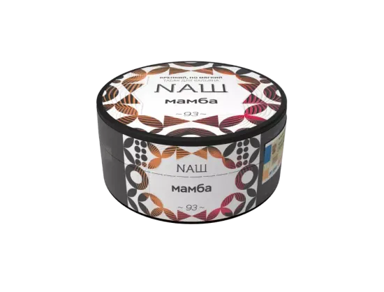 NАШ (Мамба), 100 гр.