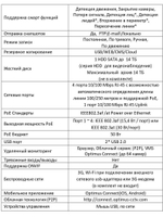 IP-видеорегистратор Optimus NVR-5101-4P_V.2