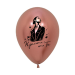 Шар 12" Ассорти С днем рождения Французский стиль BRAVOTEX 10 шт