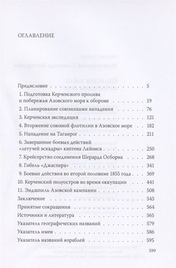 «Уорспайт». Самый знаменитый английский линкор