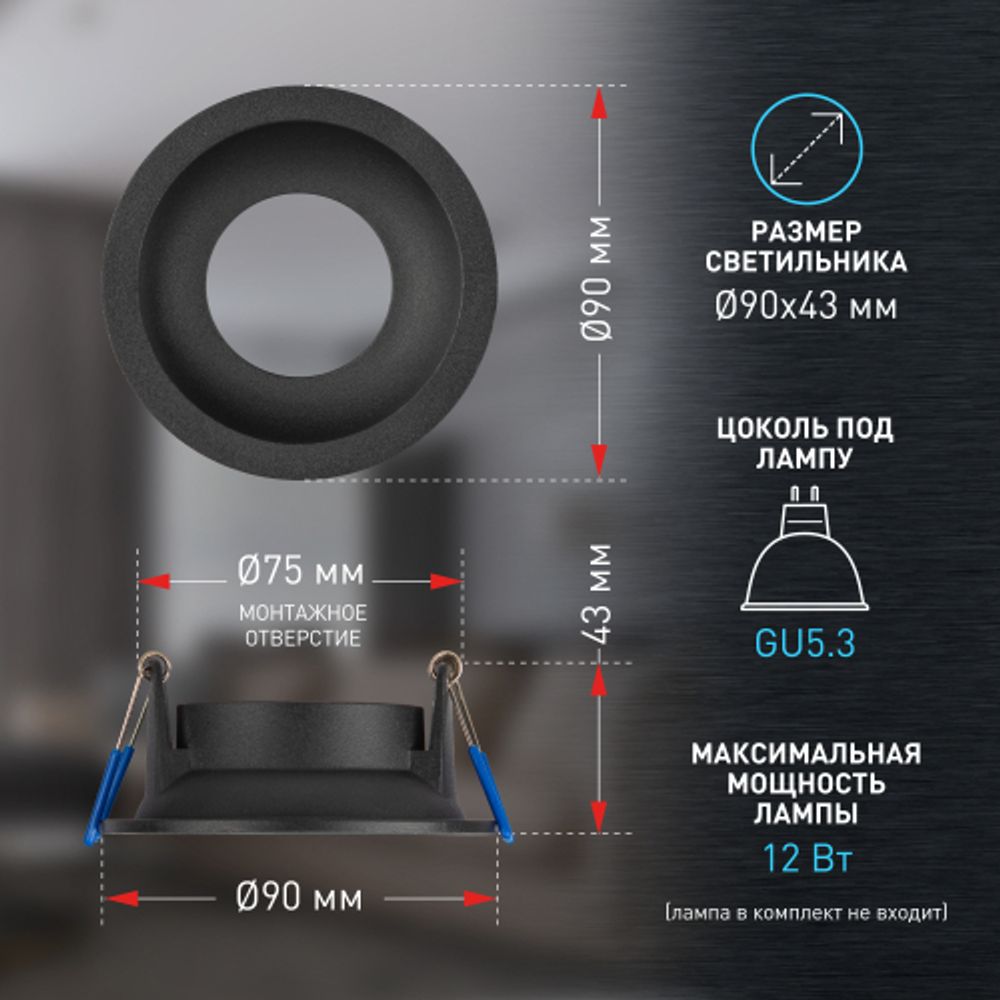 Встраиваемый светильник влагозащищенный ЭРА WR4 SBK MR16/GU5.3 IP44 черный матовый