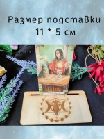 Набор подставок под карты таро, украшение алтаря