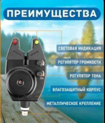СИГНАЛИЗАТОР ПОКЛЕВКИ #1624