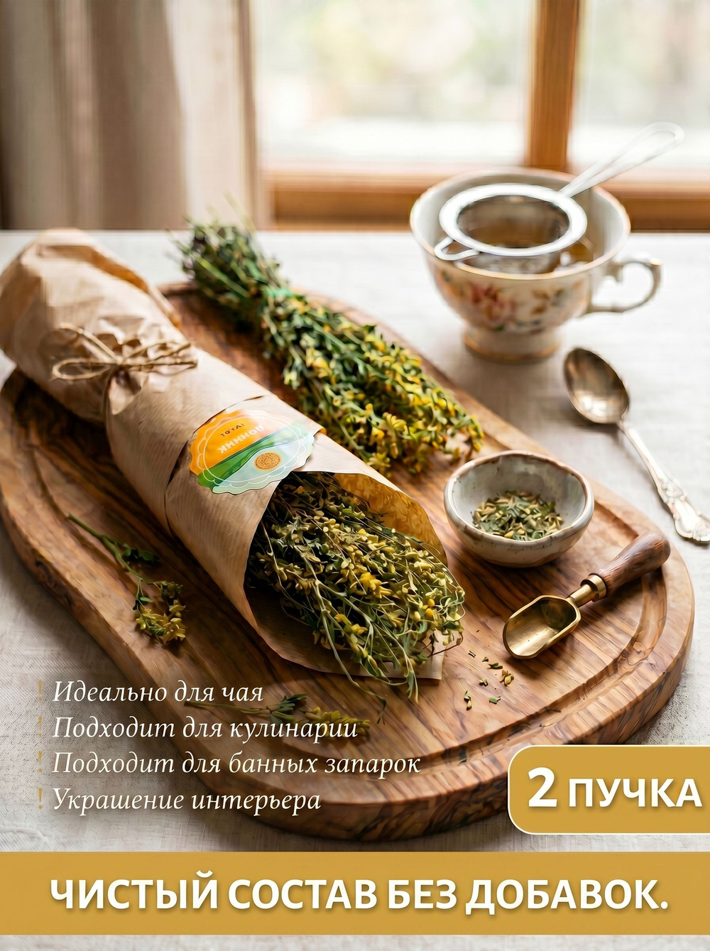 Мята длиннолистная пучок, 2 шт.