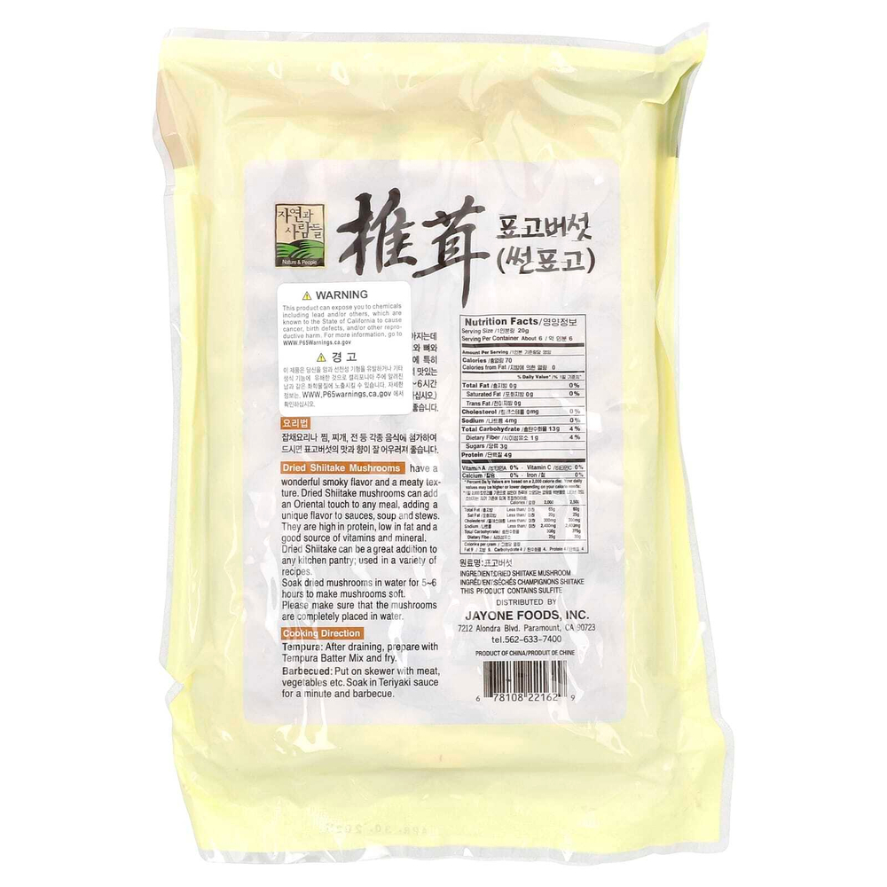 Jayone, Нарезанный сушеный гриб шиитаке, 113 г (4 унции)