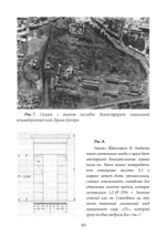 Змей в небесах: Глубокая мудрость Древнего Египта. В 2 томах