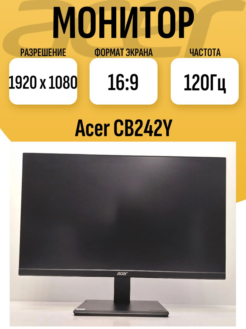 Монитор ACER V247Y