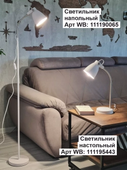 Торшер напольный в стиле Лофт