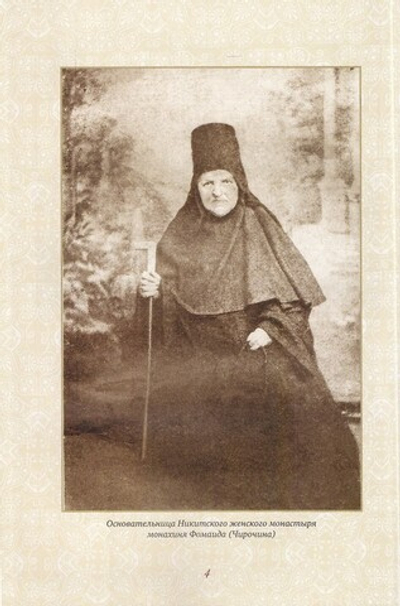 Никитский женский монастырь г. Кашира. Историческое описание