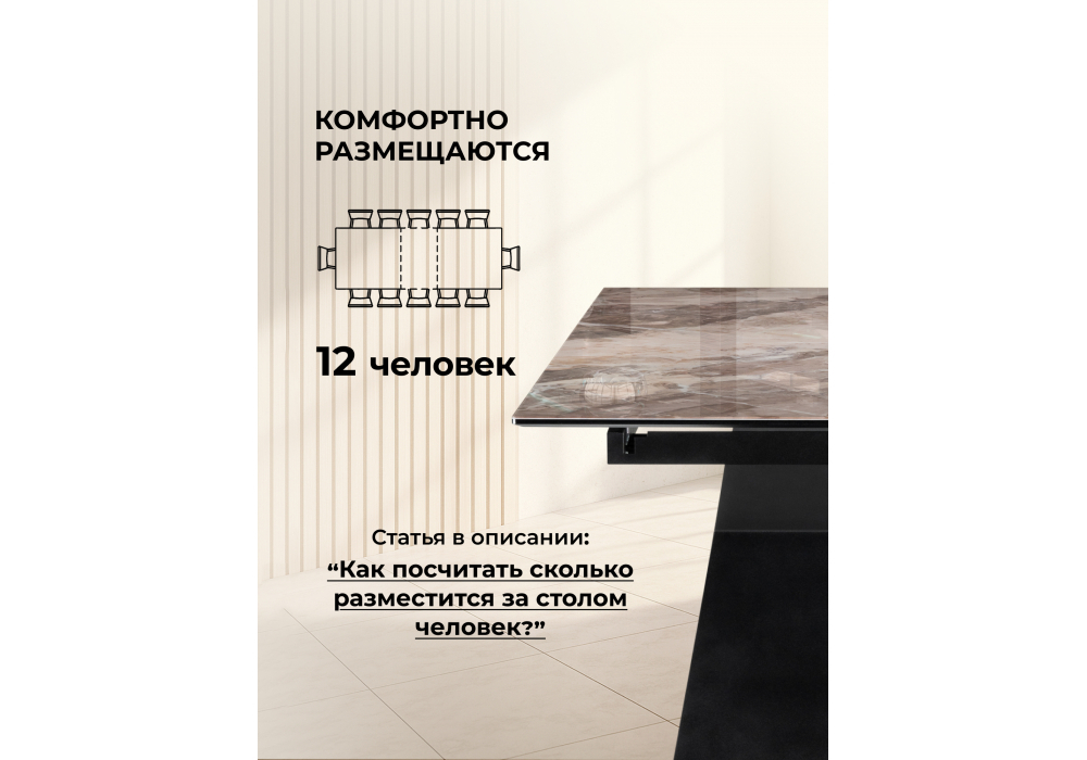 Стол стеклянный Woodville Денхольм 240(290)х100х75 каталония, черный