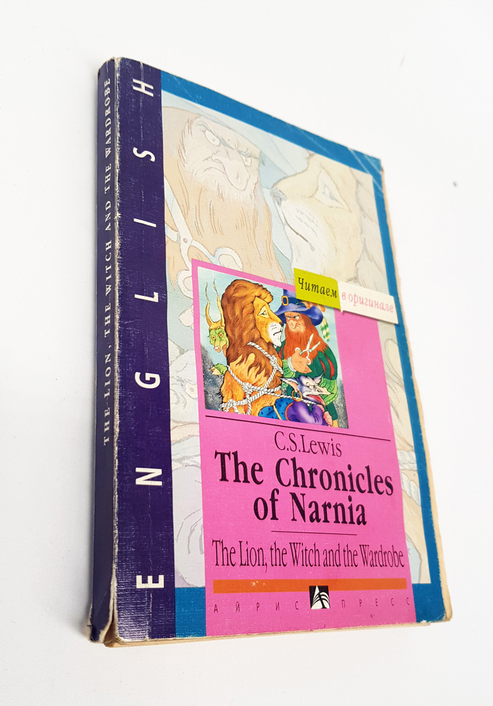 "The Chronicles of Narnia" C.Lewis