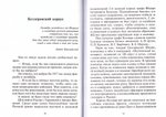 Игорь Тальков. "И, поверженный в бою, я воскресну и спою…" Глеб Яковенко