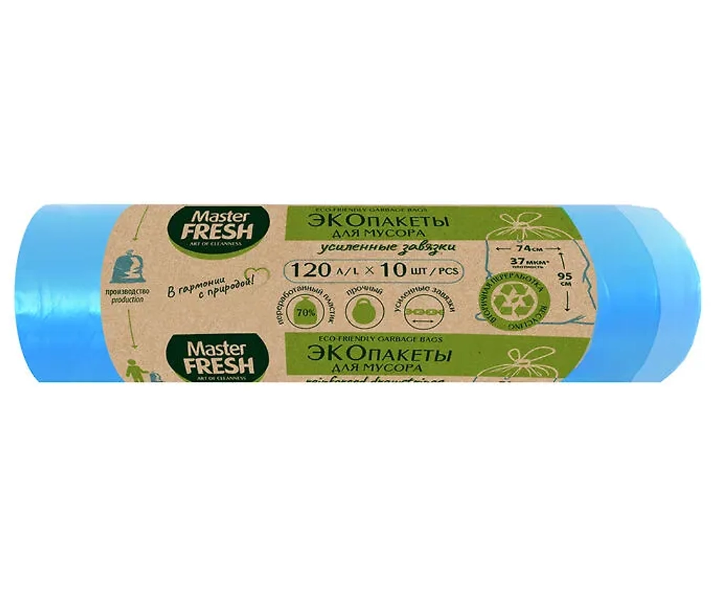 Master FRESH ЭКО пакеты для мусора 70% RECYCLING 120л/10шт (голубые) 25мкм