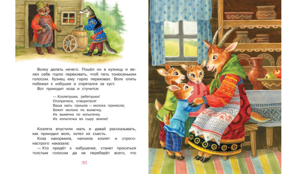 Любимые русские сказки