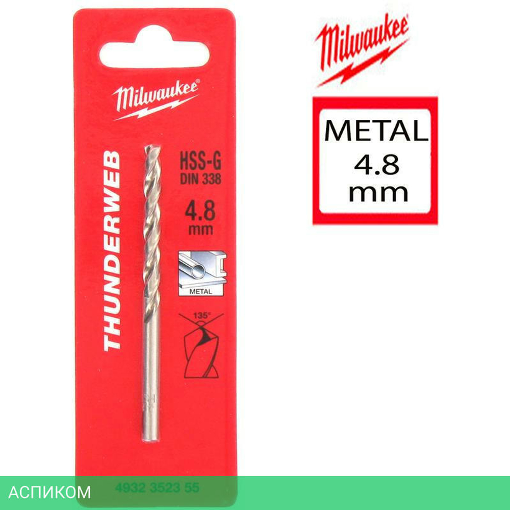 Сверло по металлу Milwaukee Thunderweb HSS-G 4.8x86мм (4932352355)