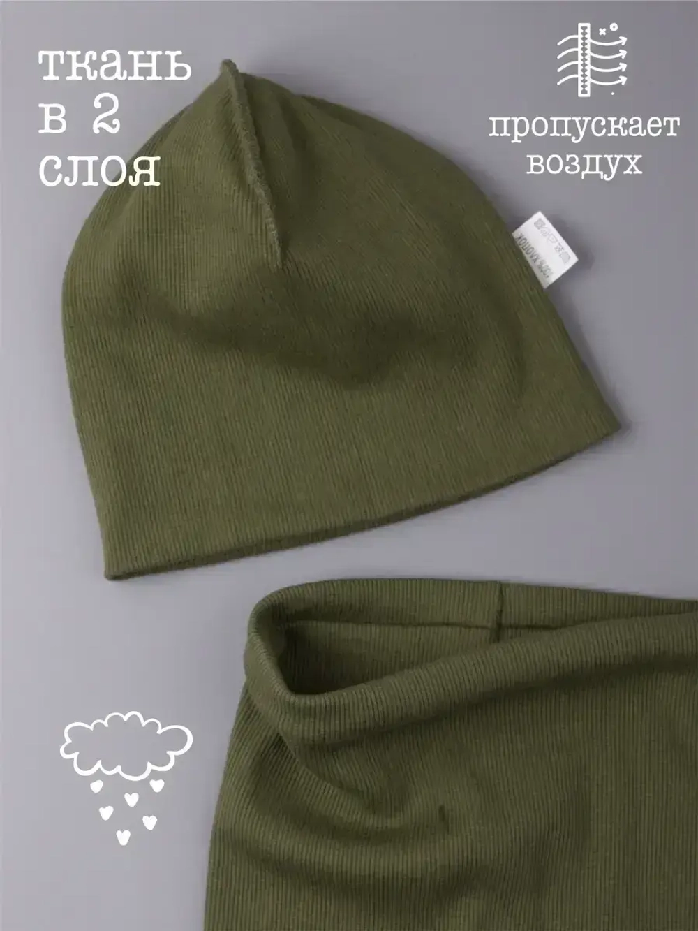 Шапка детская с ушками и снуд на осень