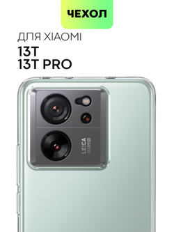 Чехол BROSCORP для Xiaomi 13T Pro (арт.XM-13TPRO-TPU-01-TRANSPARENT )