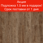 Замковая SPC-плитка Royce Sense