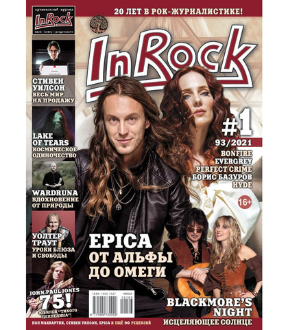 Журнал In Rock 2021г #93