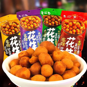 Арахис в специях 65 гр. желтый