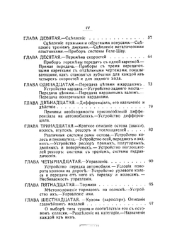 Как устроена автомобильная коляска и ее составные части | Орловский Николай Александрович