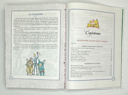 Волков А.М. Волшебник Изумрудного города. Сборник. М. АСТ. Астрель. 2005 г.