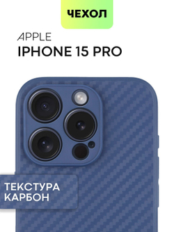 Чехол BROSCORP для Apple iPhone 15 Pro (арт.IP15PRO-CARBONE-BLUE )
