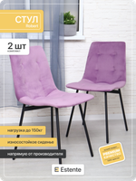 Стул мягкий "Robert" 2шт. Lilac (Сирень)