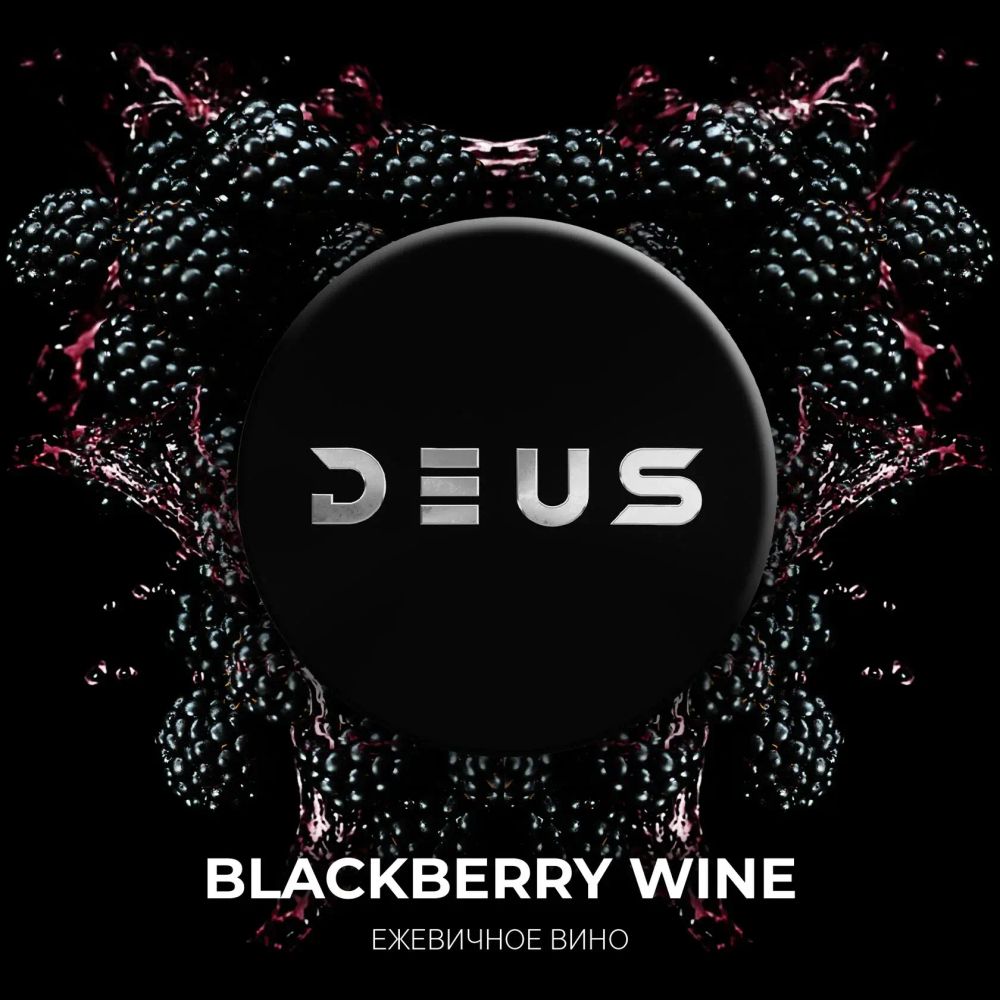 DEUS Blackberry Wine (Ежевичное вино) 20г