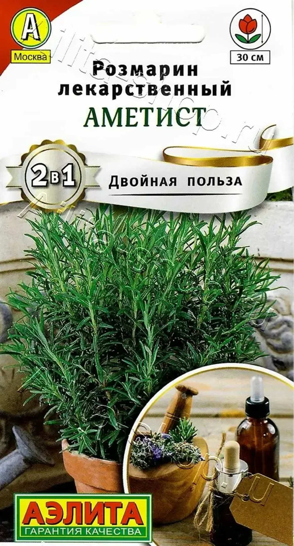 Розмарин Аметист 20шт Ц Аэлита