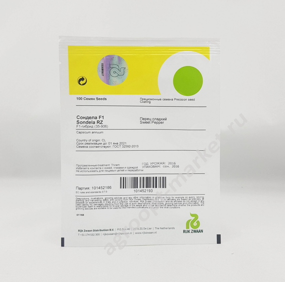 Сондела F1 семена перца сладкого (Rijk Zwaan  Райк Цваан) (2) – фото 3