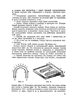 Простейшие расчеты летающих моделей | Э.Б. Микиртумов