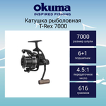 Катушка безынерционная T-Rex 7000