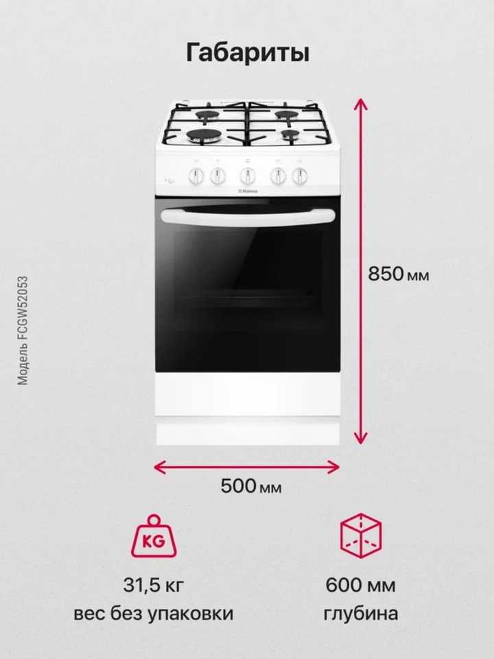 Газовая плита Hansa FCGW52053