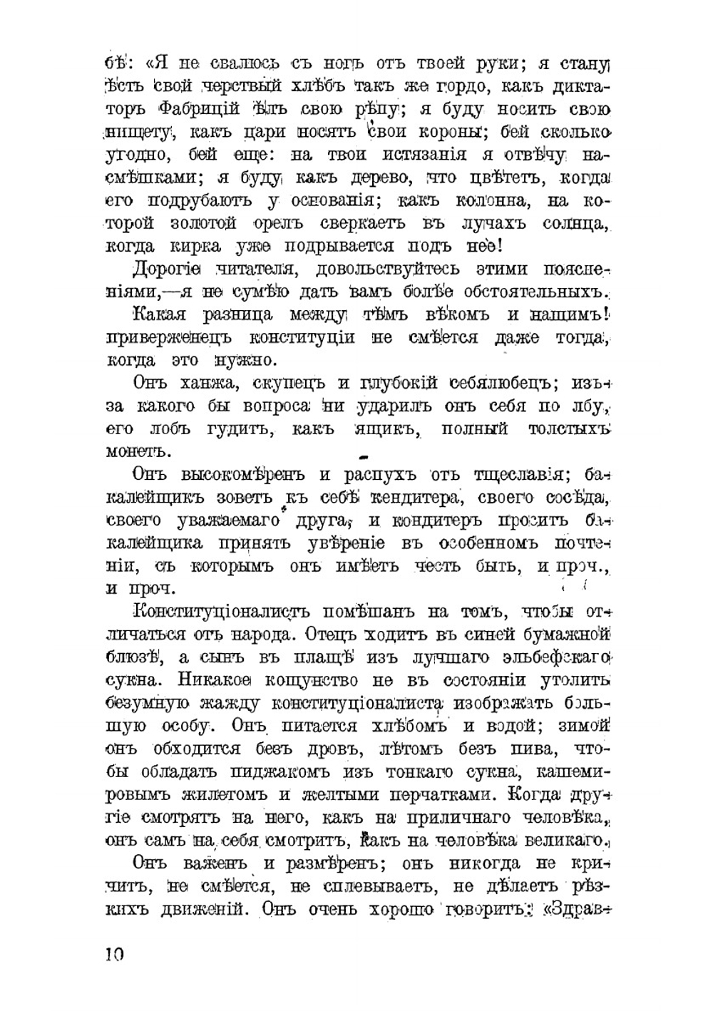 Дядя мой, Веньямин | Тилье Клод