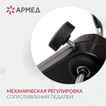 Велотренажёр для рук и ног Армед BYS-088B Складной