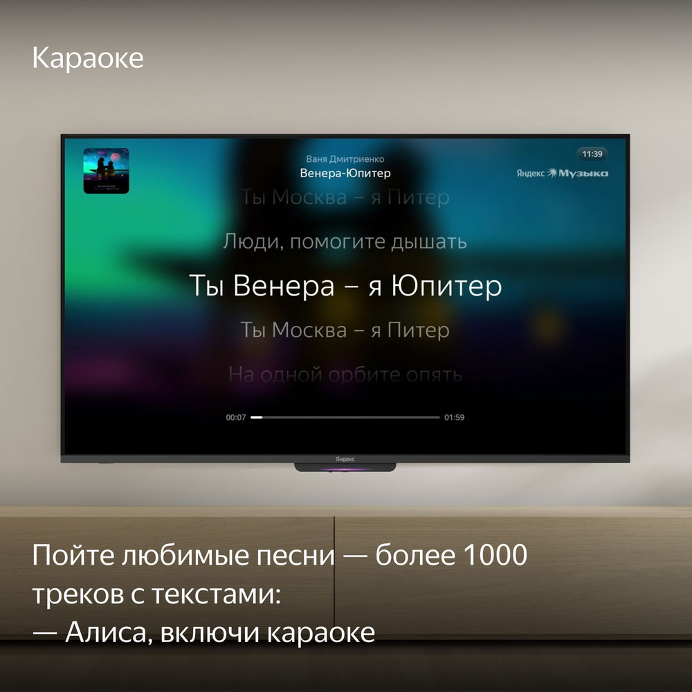 Телевизор Яндекс ТВ Станция Бейсик с Алисой YNDX-00076 черный