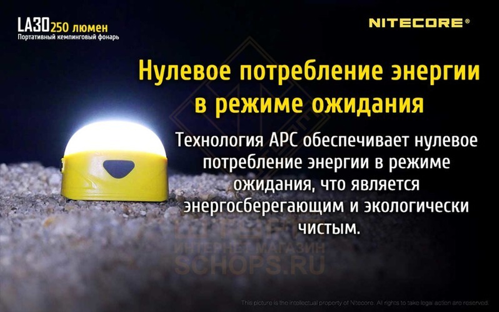 Фонарь кемпинговый Nitecore LA30, Yellow