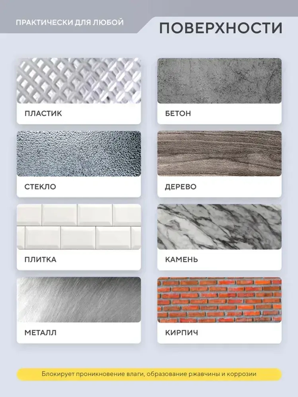 Жидкая резина, клей, герметик. Черный, 450 мл.