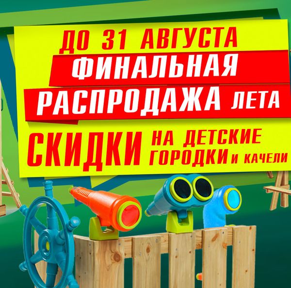Финальная распродажа лета от SLP SYSTEMS! Акция действует с 1 по 31 августа 2024!