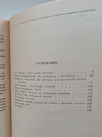 В. Г. Короленко. Повести и рассказы