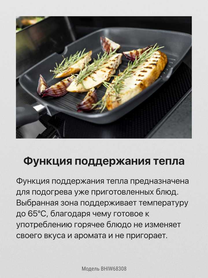 Индукционная панель Hansa BHIW68308