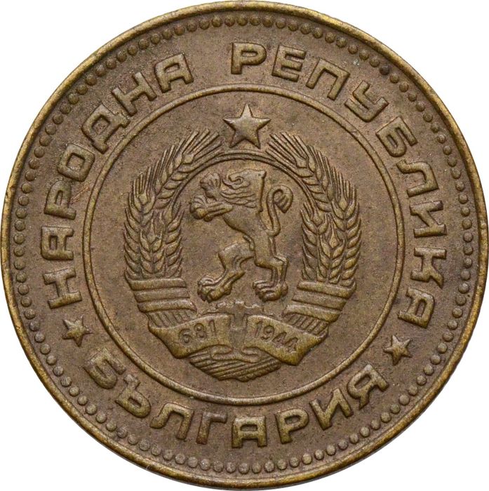 5 стотинок 1974 Болгария XF