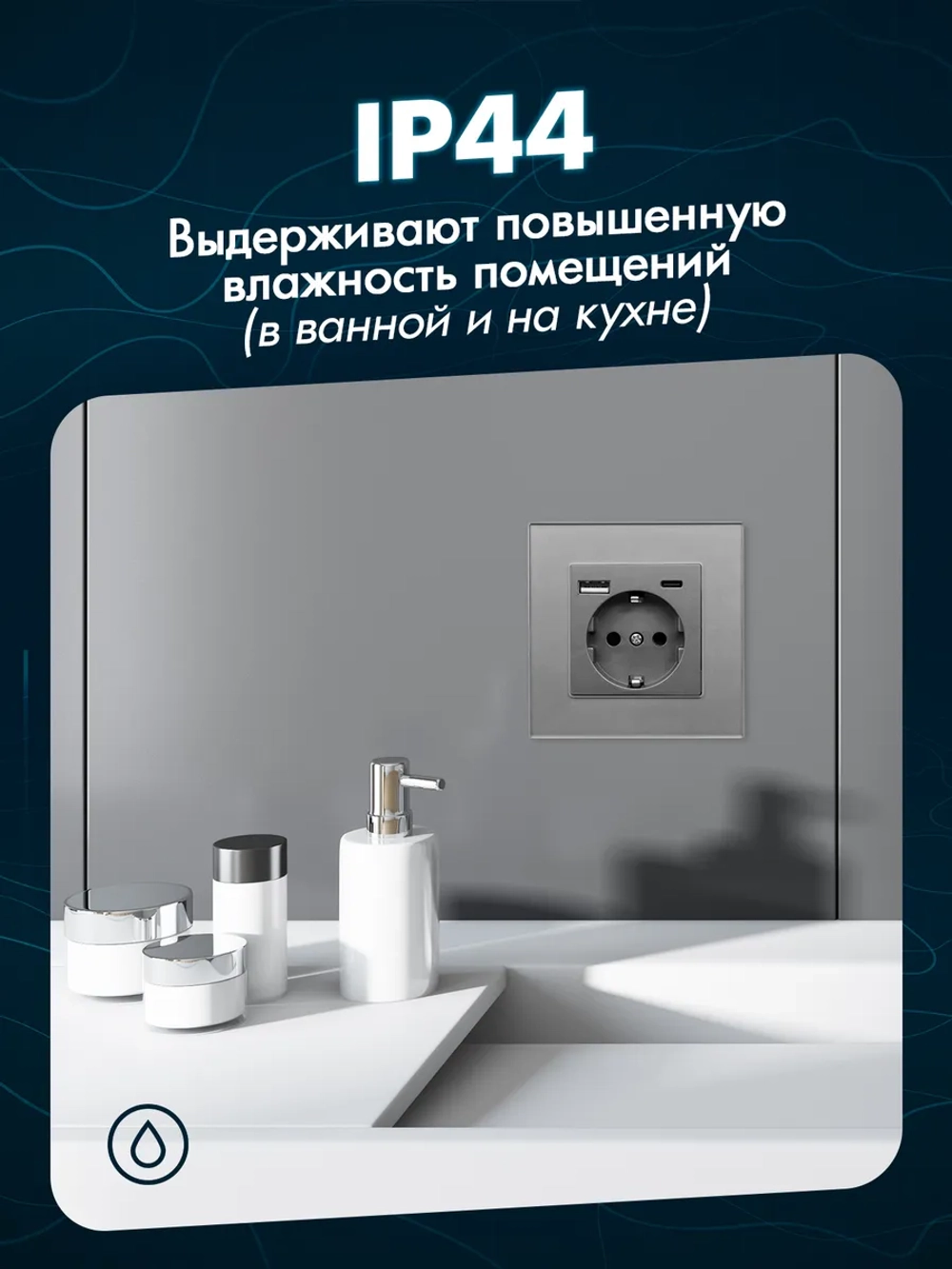 Розетка с заземлением одинарная из стекла с USB и Type-C